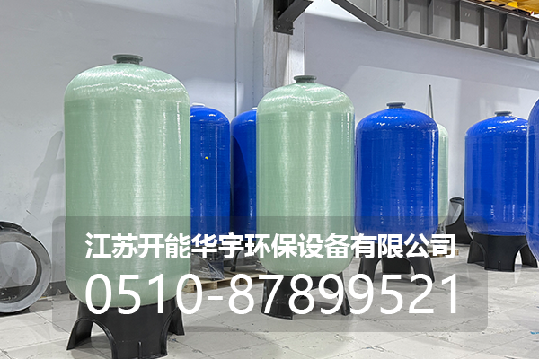 马鞍山市活性炭过滤罐玻璃钢罐 - 排名